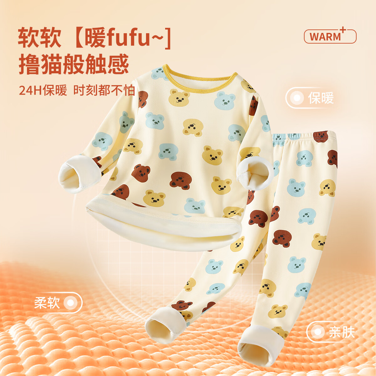 Classic Teddy儿童春衣套装男女童保暖内衣加绒牛奶丝校服搭配衣服新 T小熊头杏黄 150