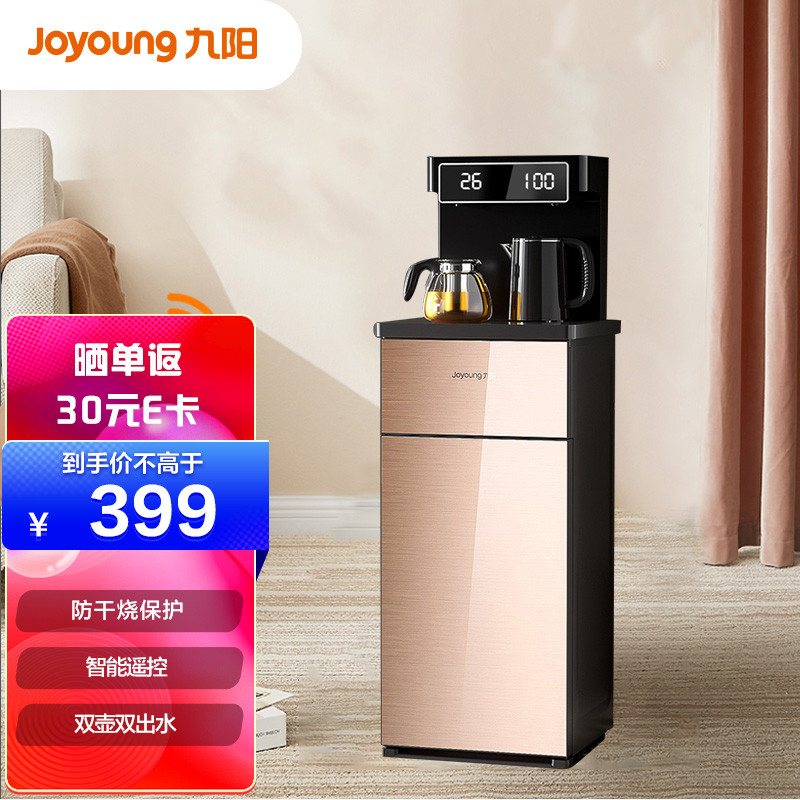 九阳 Joyoung 智能触控茶吧机 饮水机家用立式下置水桶全自动上水智能小型桶装水茶吧机JYW-JCM26