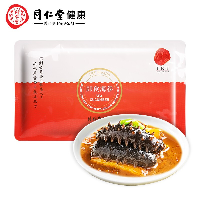 同仁堂 即食海参大连海参礼盒 海鲜水产 时令生鲜 即食海参 300g 10只