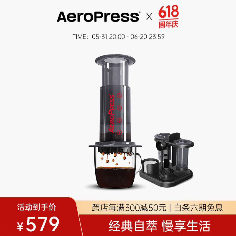 爱乐压AeroPress标准版便携式咖啡机进口手压浓缩咖啡滤壶进口美式滴滤户外旅行 标准版咖啡机+收纳架