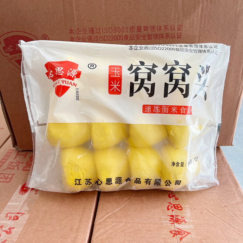 吃情派整箱心思源玉米窝窝头960g8袋大馒头点心面食营养早餐商用 心