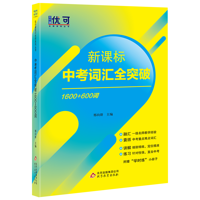 【备战中考】总复习全套6册训练表达提升理解完形填空训练中考冲刺