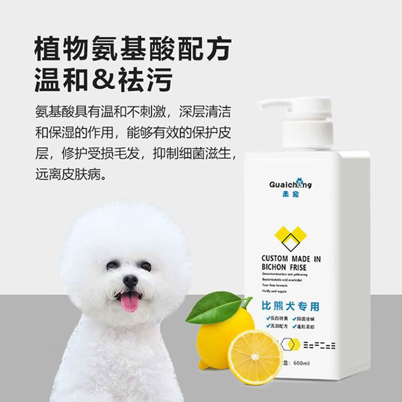 乖宠比熊专用狗狗沐浴露除臭去味持久留香成幼犬通用宠物香波浴液 600ml护毛素