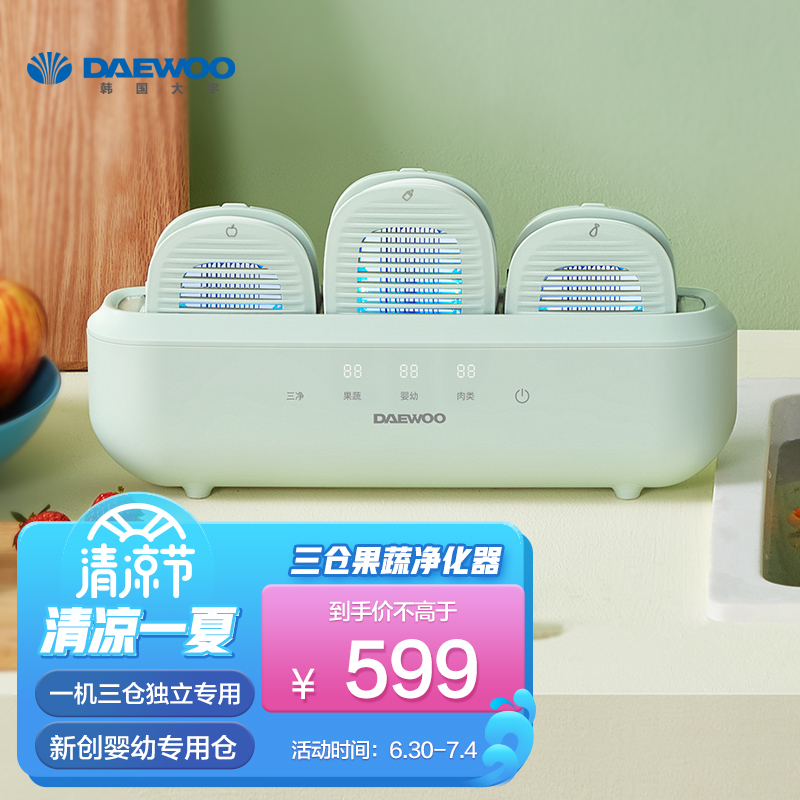 请问真实使用大宇（DAEWOO）QX6洗菜机怎么样，用了一周感受分享