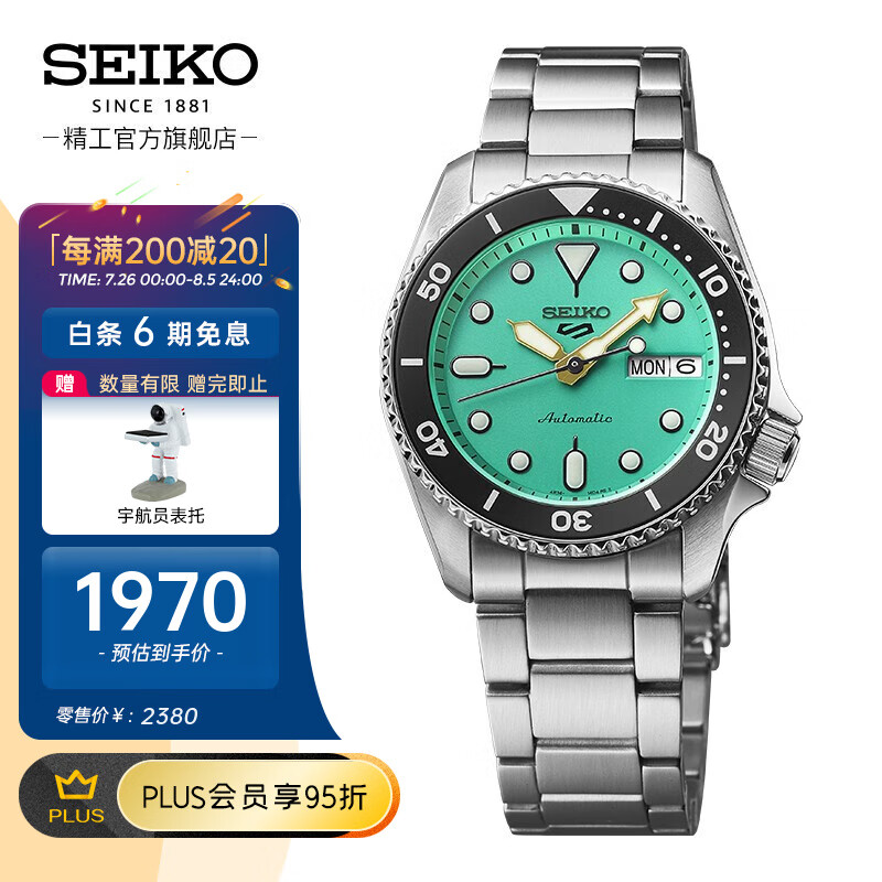 値下げ可能 - SEIKO 自動巻き SNZF17K - 買蔵 杉田:15378円 - ブランド:セイコー - 腕時計 (アナログ)
