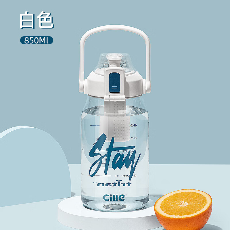 希乐(cille)希乐大容量水杯男女高颜值运动太空杯耐高温便携夏天防摔