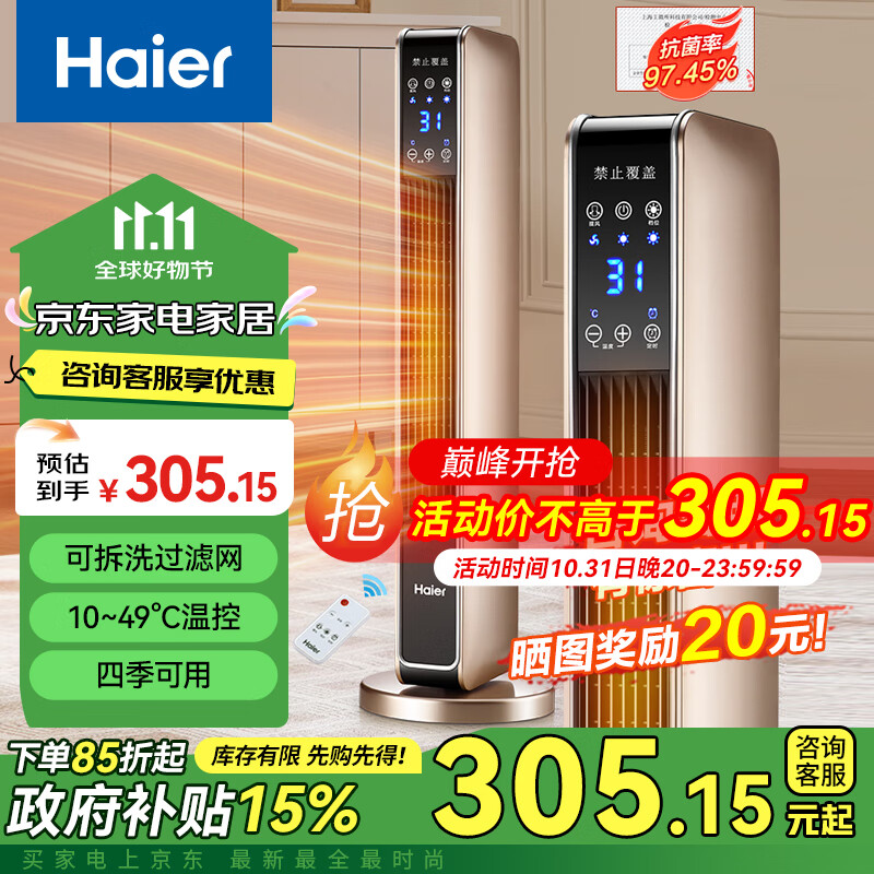 ������Haier�� ȡů��ʯīϩ����ů�����ʽȡů����������ů��ԡ���ȷ����ů���������ȵ�ů�����ҿ���¯ ��ǿ��ů�硿�����Ӵ�ʯīϩң�ؿ�HNS2201A