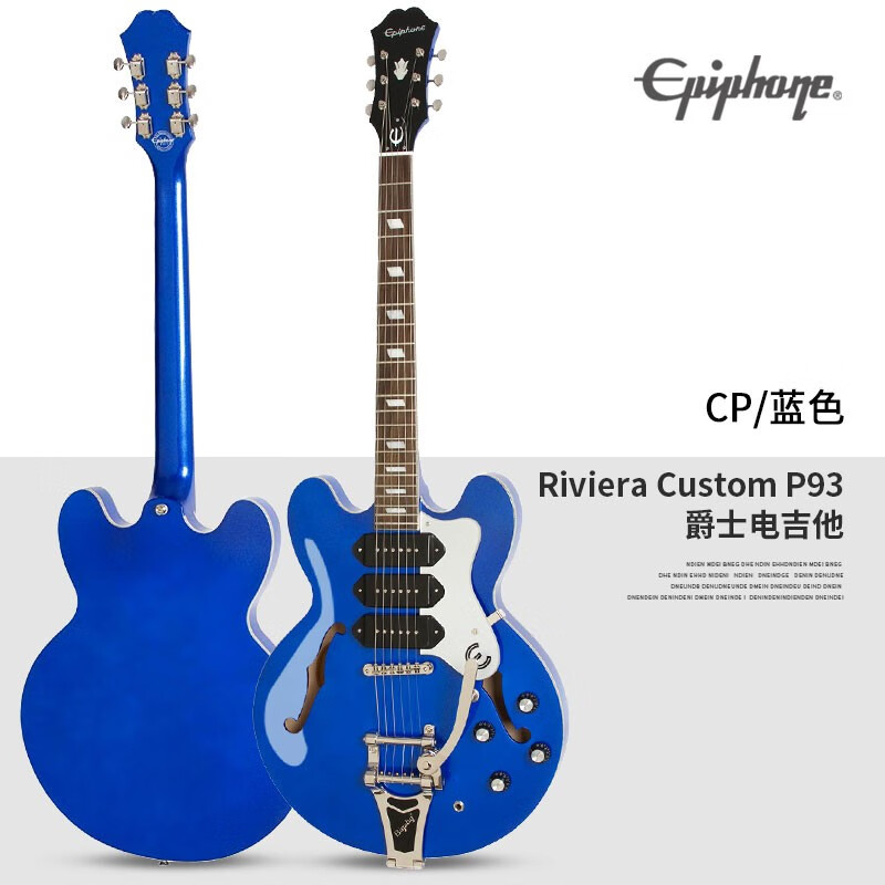 epiphone易普峰爵士电吉他依霹风riviera custom93依霹风限量带摇把