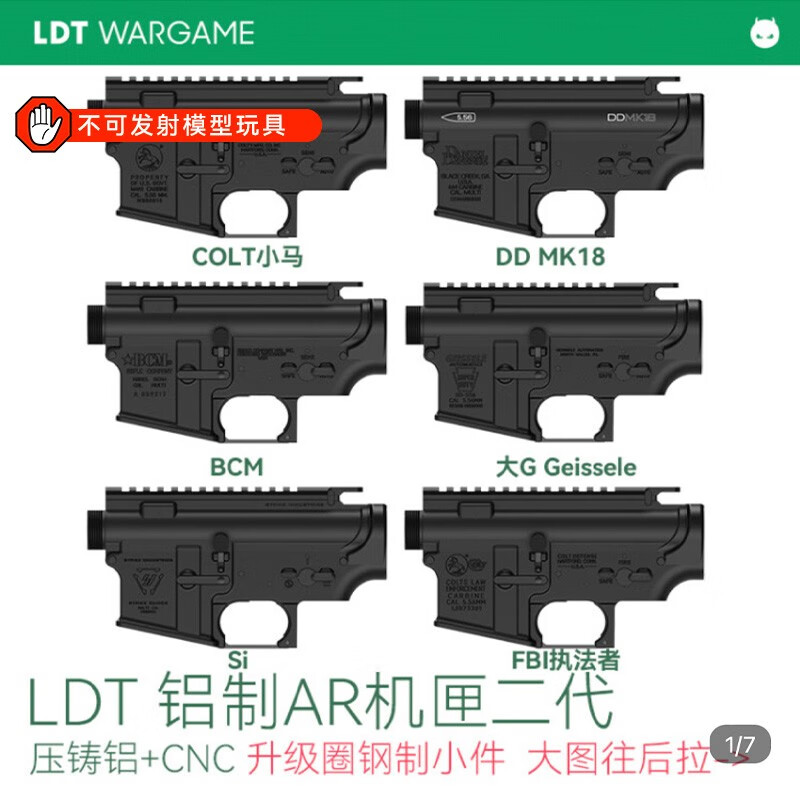 LDT WARGAME LDT全金铝制AR二代压铸铝机匣416D机匣套件416A5套件模型 铝制DDMK18机匣黑色