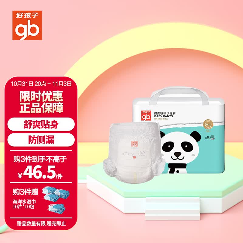 好孩子（gb）gb绵柔瞬吸拉拉裤XXXL30片(17kg以上）婴儿尿不湿属于什么档次？