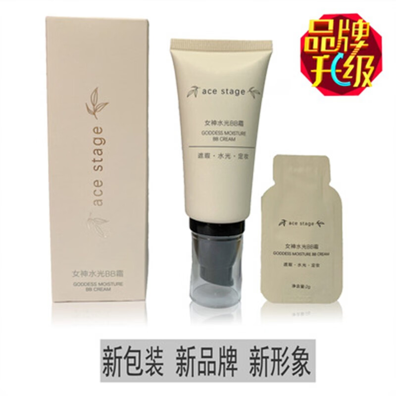 步啦步啦ace stage 韩国欧尼时仁bb霜女神水光 遮瑕保湿显白 自然色bb