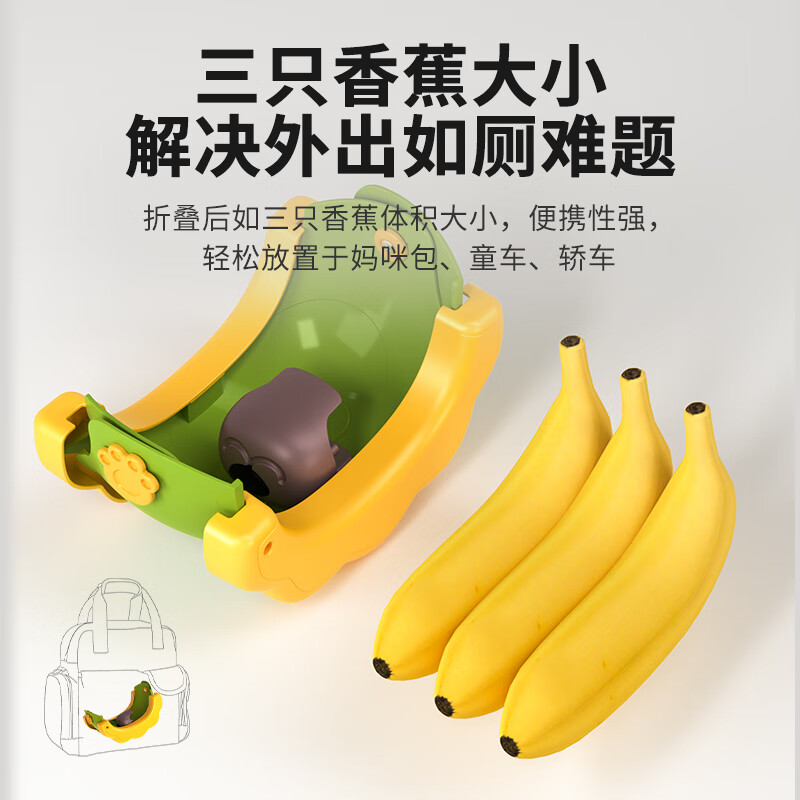 宝润丝(PIERIDES)儿童外出折叠马桶便携式小孩尿壶香蕉狮子男女宝宝旅行坐便器 雨林绿 马桶+1个收纳袋 20个清洁袋