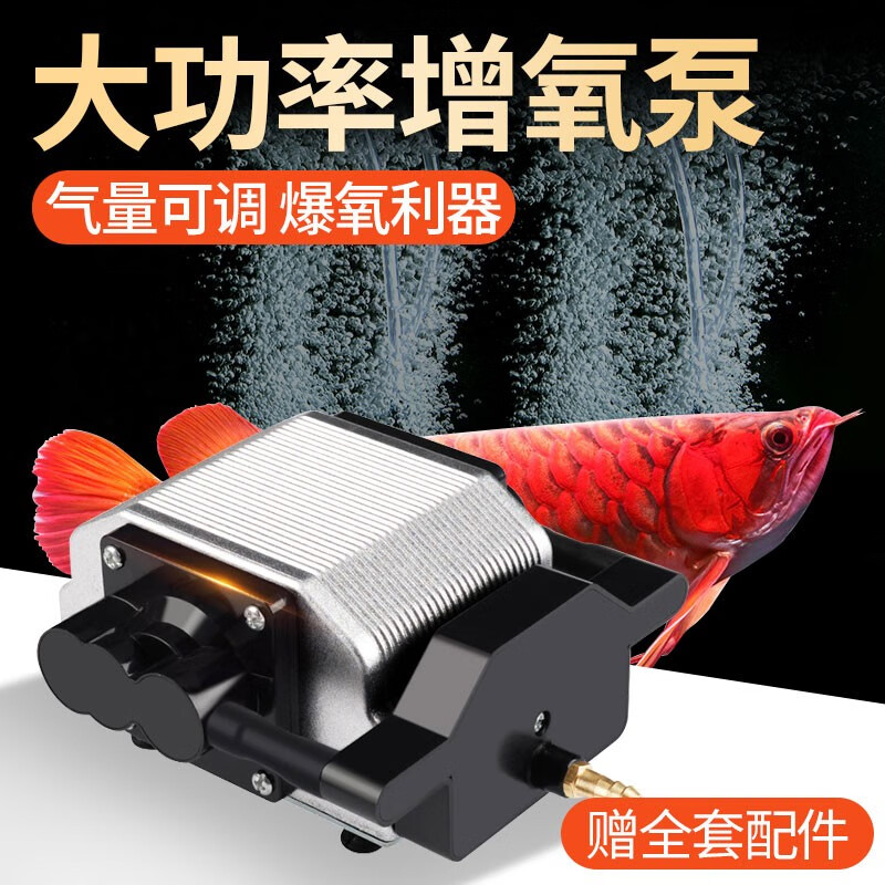 蓝宝(aquablue)增氧泵鱼缸氧气泵卖鱼海鲜鱼池充氧泵大功率大气量打氧