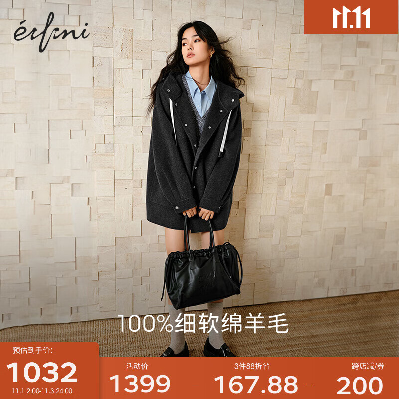 伊芙丽（eifini）伊芙丽减龄连帽时髦学院风中长款双面呢大衣女2023秋装新款毛呢 烟灰 160/84A/M属于什么档次？