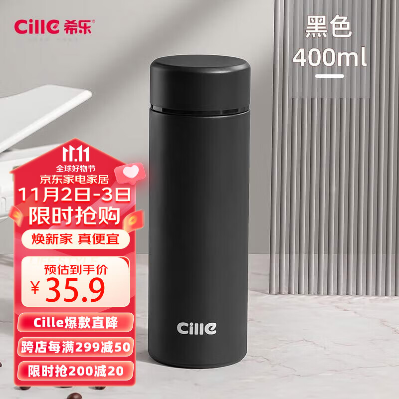 希乐316不锈钢保温杯男女高颜值便携水杯大容量商务泡茶直身杯子400ml高性价比高么？