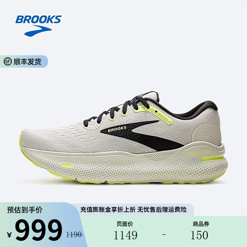 布鲁克斯（BROOKS）透气跑鞋减震男鞋运动鞋宽楦马拉松Ghost Max幽灵  黎明灰/绿色/浅黄绿 42