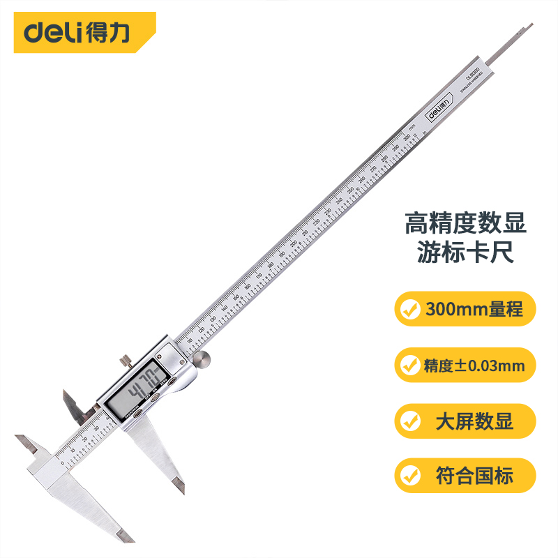 心酸点评得力DL91300电子数显游标卡尺质量评测揭秘，使用半个月感受告知