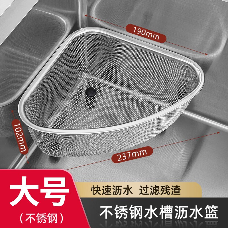 厨房水槽过滤网大号按销量倒序商品比价销量最多收藏好评排行榜