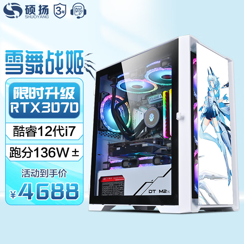 组装电脑产品历史价格|组装电脑价格走势图