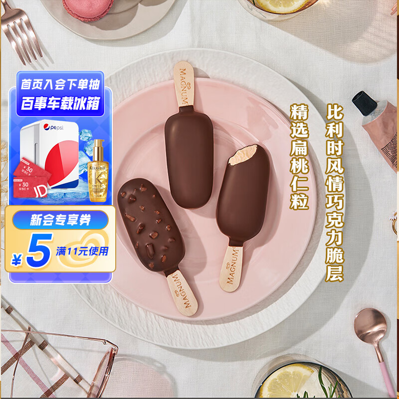 梦龙和路雪 迷你梦龙香草+松露巧克力口味冰淇淋 42g*2支+43g*2支