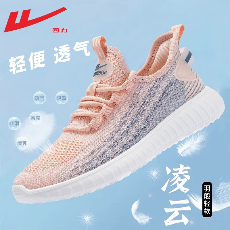 回力春夏季女鞋運動鞋女2024新款軟底網(wǎng)面鞋女百搭休閑椰子跑步鞋子女 粉色 【混色斜織】 40