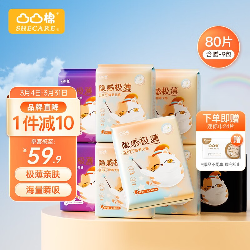 可以看卫生巾价格波动的App|卫生巾价格走势图