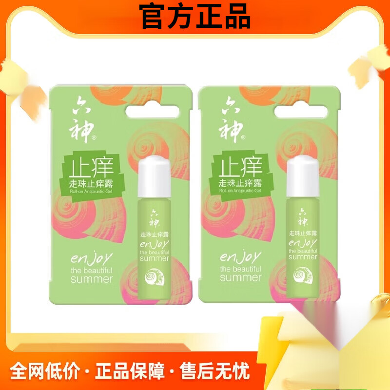 六神走珠止痒露清凉止痒滚珠随身便携装