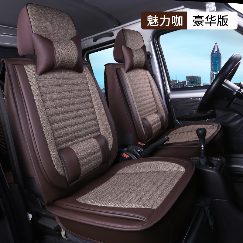 22-23款福田祥菱凌v2m1v1m2v3专用汽车座套全包单双排小货车坐垫四季