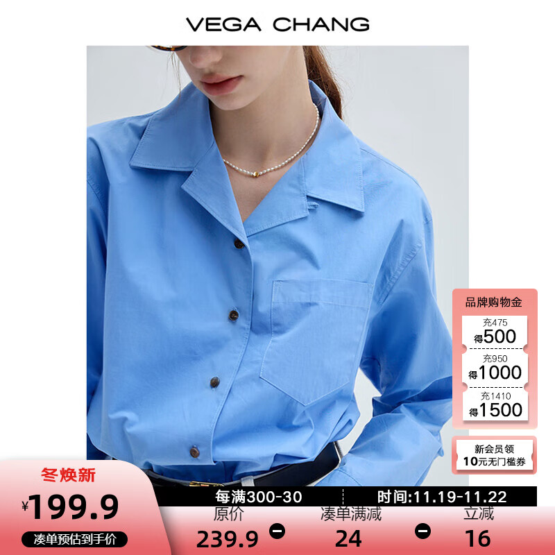 VEGA CHANG法式衬衫女2024年秋季新款新复古回潮简约通勤百搭显瘦上衣 南法蓝 S