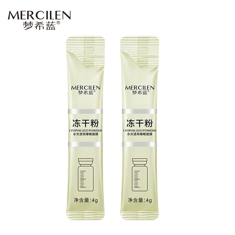 梦希蓝冻干粉睡眠免洗面膜女免洗补水夜间保湿抗皱涂抹面膜 【试用装】 8g