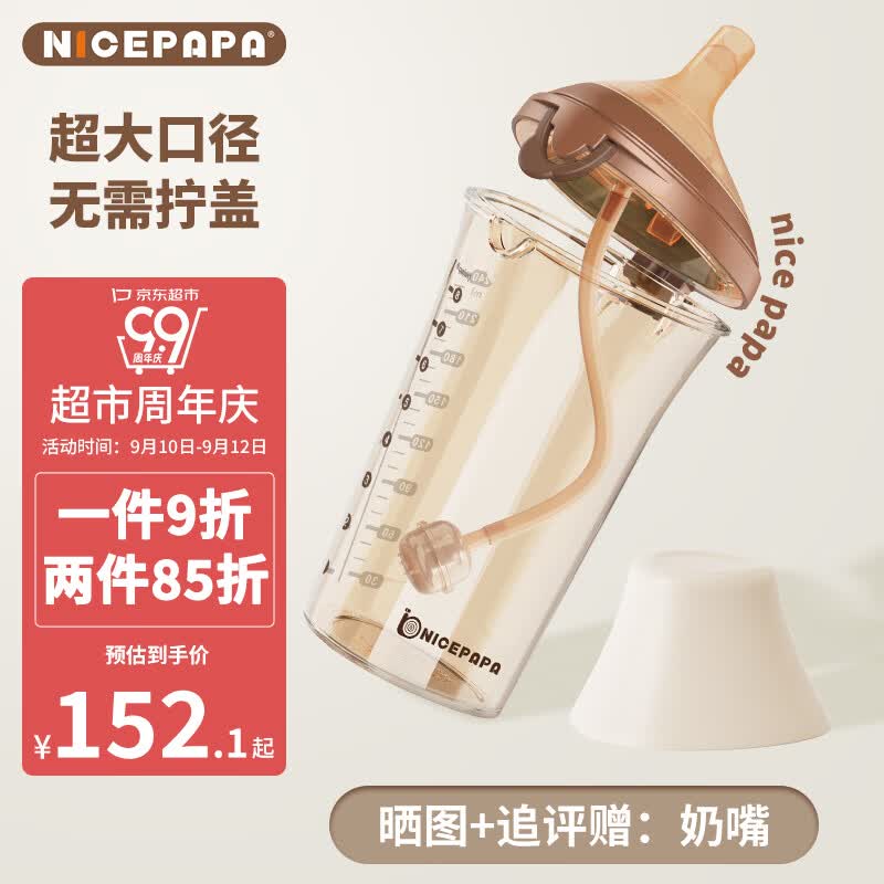 Nicepapa奶爸爸翻盖奶瓶240ML宽口径婴儿宝宝PPSU 咬吸水嘴（12个月+）使用感如何?