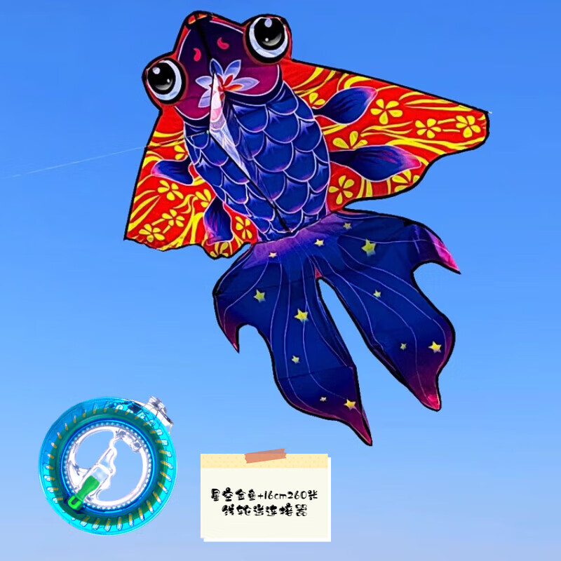 好沐音(haomuyin)星空金鱼风筝大人专用微风好飞 星空金鱼 16cm260