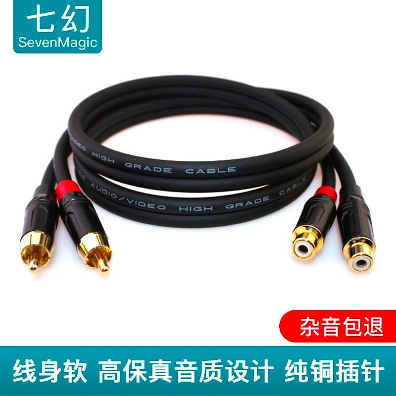 七幻 双莲花公对母音频线 AV红白 二对二 2RCA延长线CD 功放音箱音响调音台连接线 双莲花延长线【公对母】 12米 