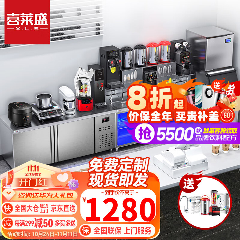 喜莱盛奶茶店设备全套冷藏冷冻水吧台双温咖啡店调酒台贡茶台冷藏工作台保鲜操作台雪克台奶茶操作台冰柜B 定制尺寸（拍前联系客服） 常温高性价比高么？