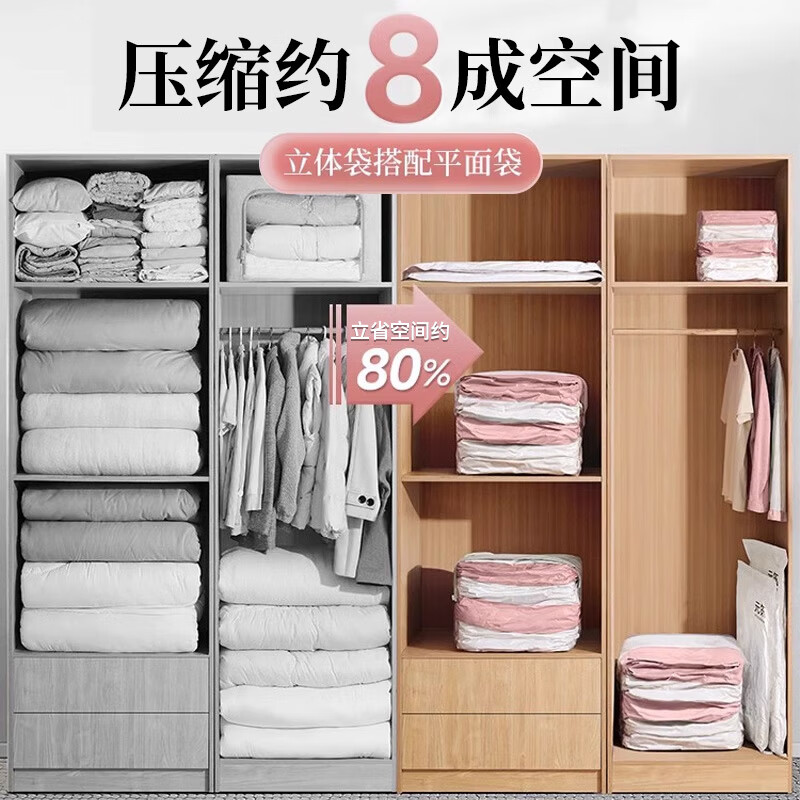 昂图真空压缩收纳袋免抽气被子衣服衣物整理电泵羽绒服棉被打包装袋子 2个特大立体6个中立体【无泵】