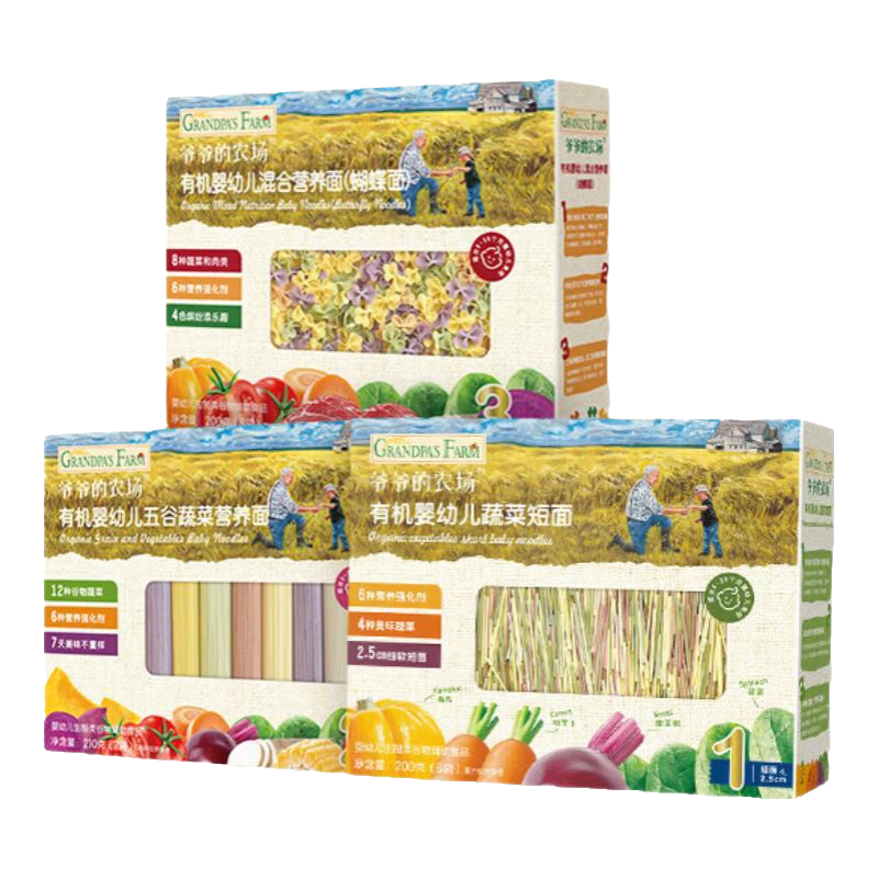 爷爷的农场婴幼儿有机面条 儿童辅食面有机碎碎面 宝宝早餐面食无盐面条 【6-9月+】婴标面条混合3盒