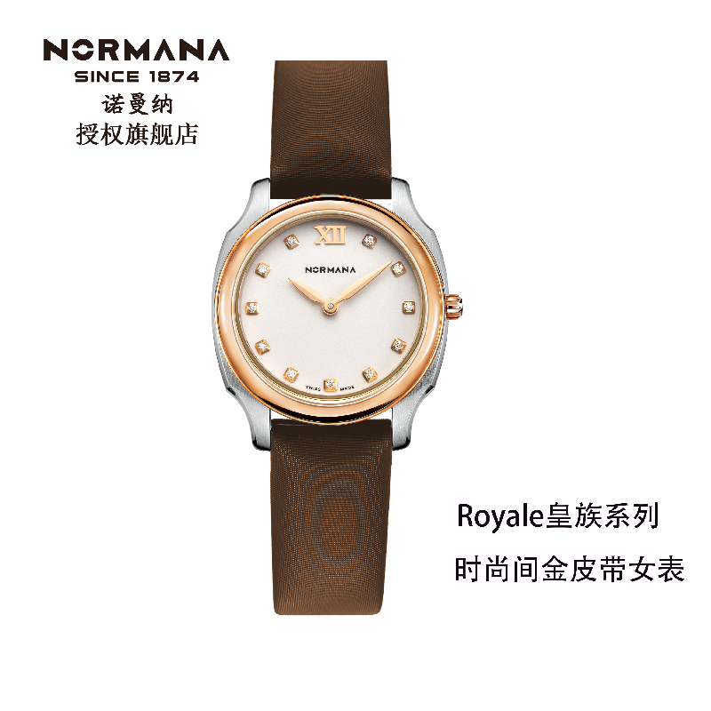 诺曼纳 normana royale 皇族系列时尚瑞士女表75105