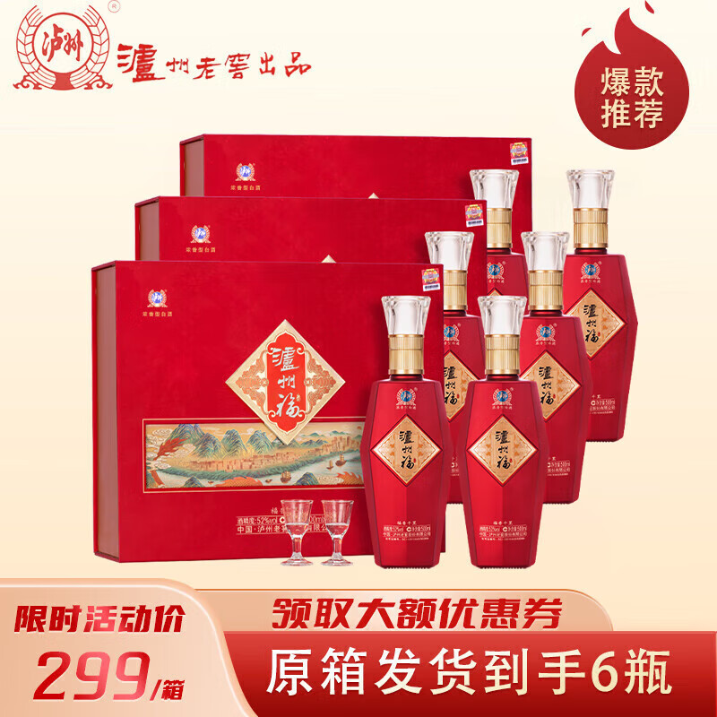泸州老窖股份出品浓香型喜酒高度白酒婚宴商务宴请商务龙年送礼礼盒