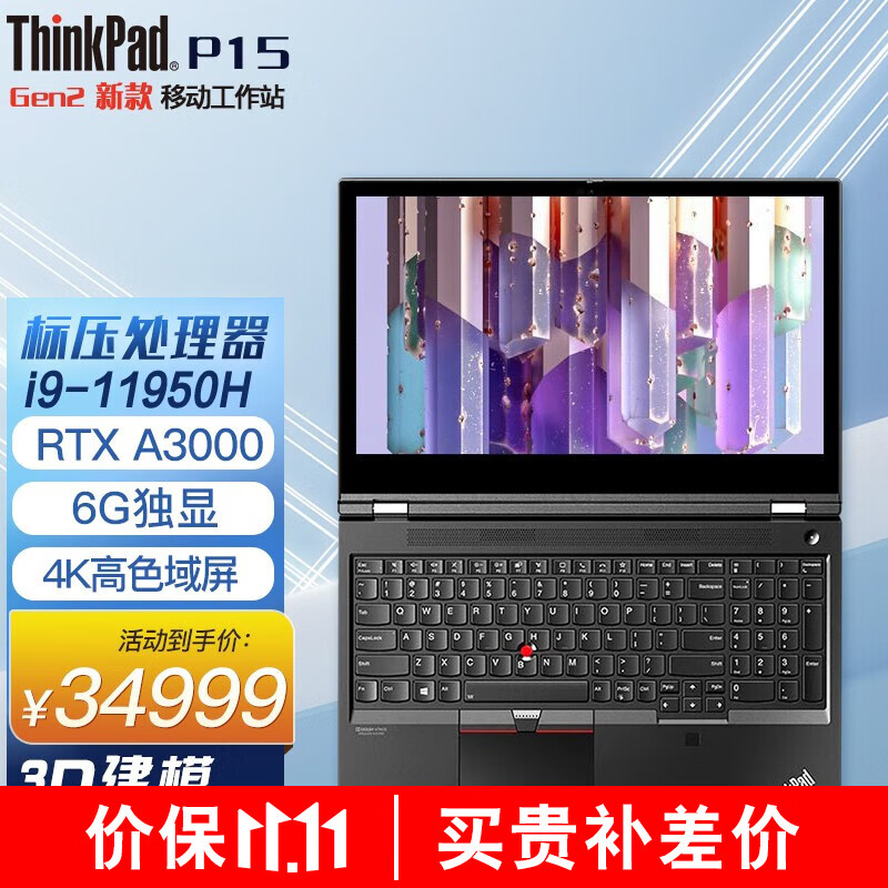 6英寸高性能移动图形工作站3d建模绘图设计笔记本电脑 i9-11950h