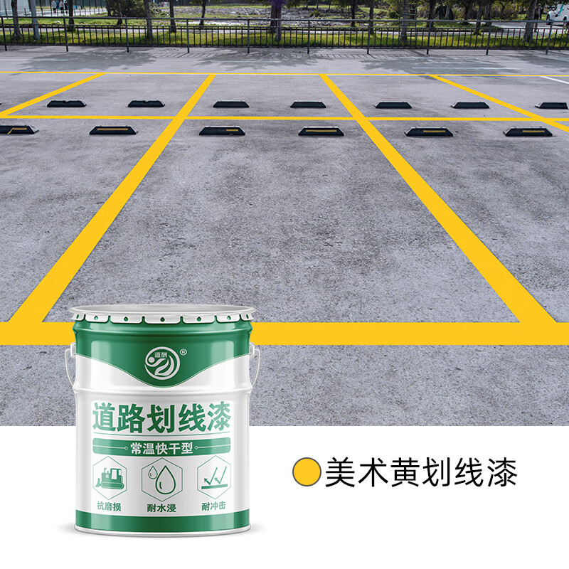 创京懿选地坪漆环保防滑划线漆地坪漆水泥地面漆球场马路黄色油漆停车