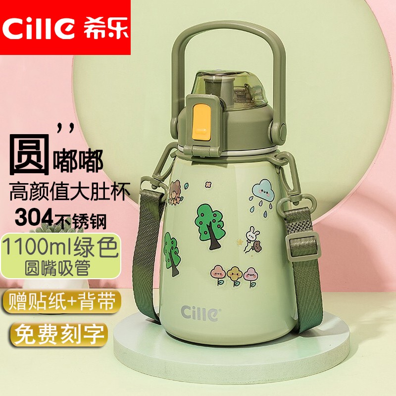 希乐保温杯女大容量水杯儿童学生杯便携可爱吸管杯子网红大肚杯dsv