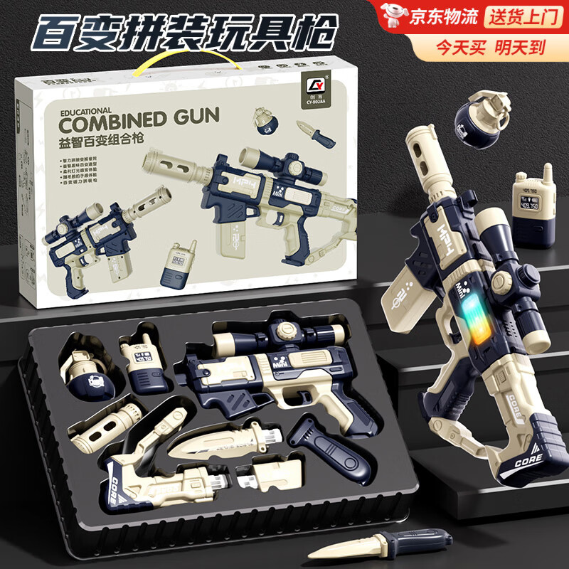 貝初眾兒童玩具男孩3-4-6-10歲生日男童5-7-8歲玩具·槍小學(xué)生11-12-13歲 600種【磁吸變形步槍】精美禮盒 2-9歲三四五歲半小孩周歲玩具61六一兒童節(jié)禮物