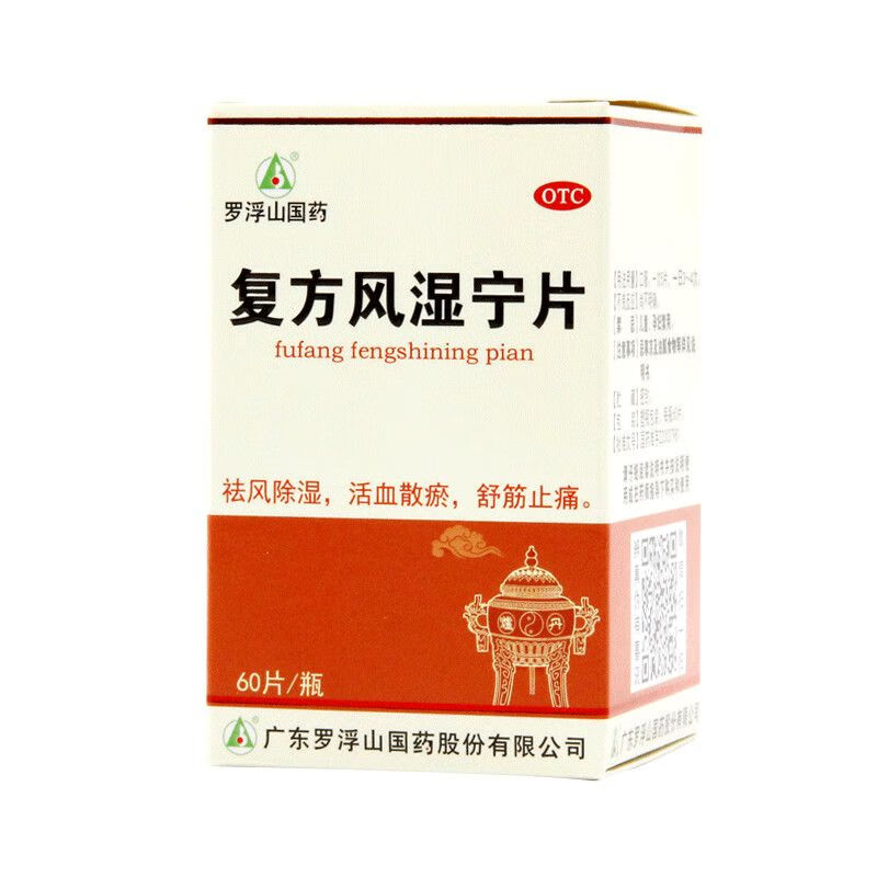 罗浮山复方风湿宁片60片 60片