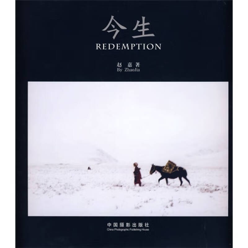 【正版精选】今生