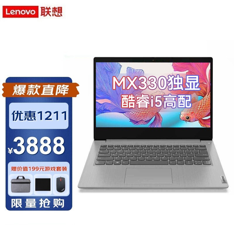 联想ideapad14s,联想ideapad 联想(lenovo) ideapad14s 14英寸十代酷睿i5便携超轻薄本i3超级本商用