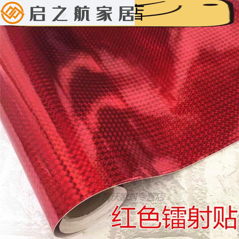 不干胶佛堂寺庙用品金纸镭射闪光贴纸即时 45厘米宽红色镭射贴10米