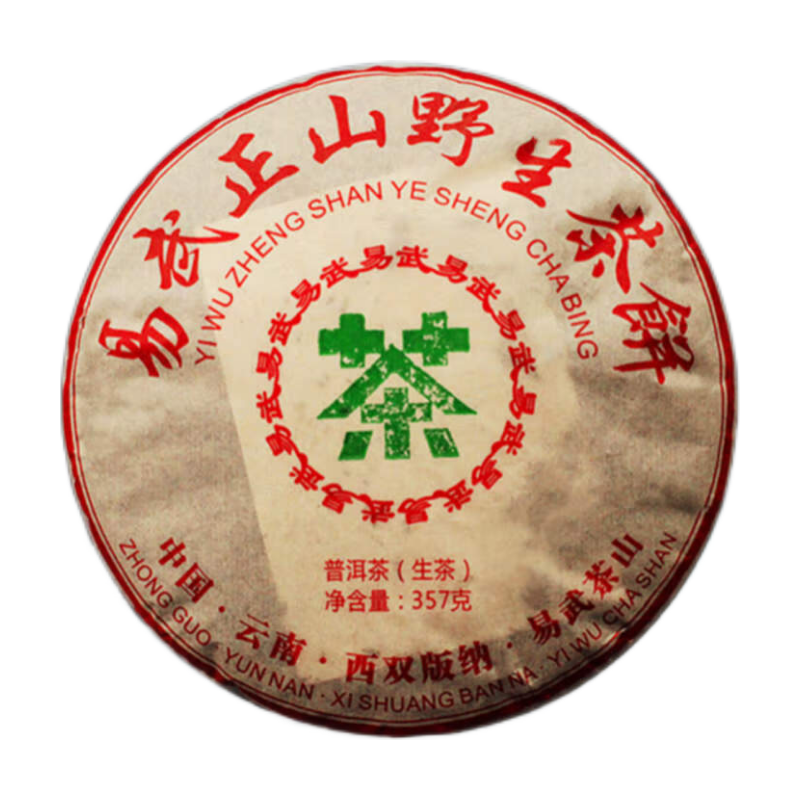 2012原料易武正山老普洱茶生茶云南七子餅茶生普洱茶云南茶葉357g 一餅357克