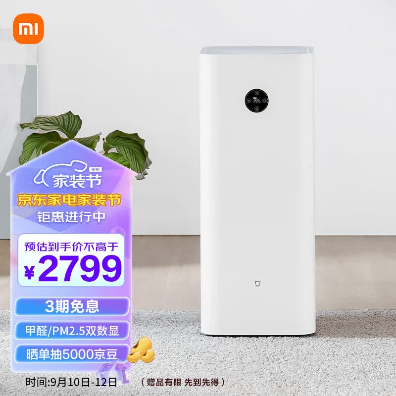 米家 小米空气净化器4Max 专业级除甲醛除异味除菌家用大空间 99.99%灭活超强性能 智能互联怎么看?