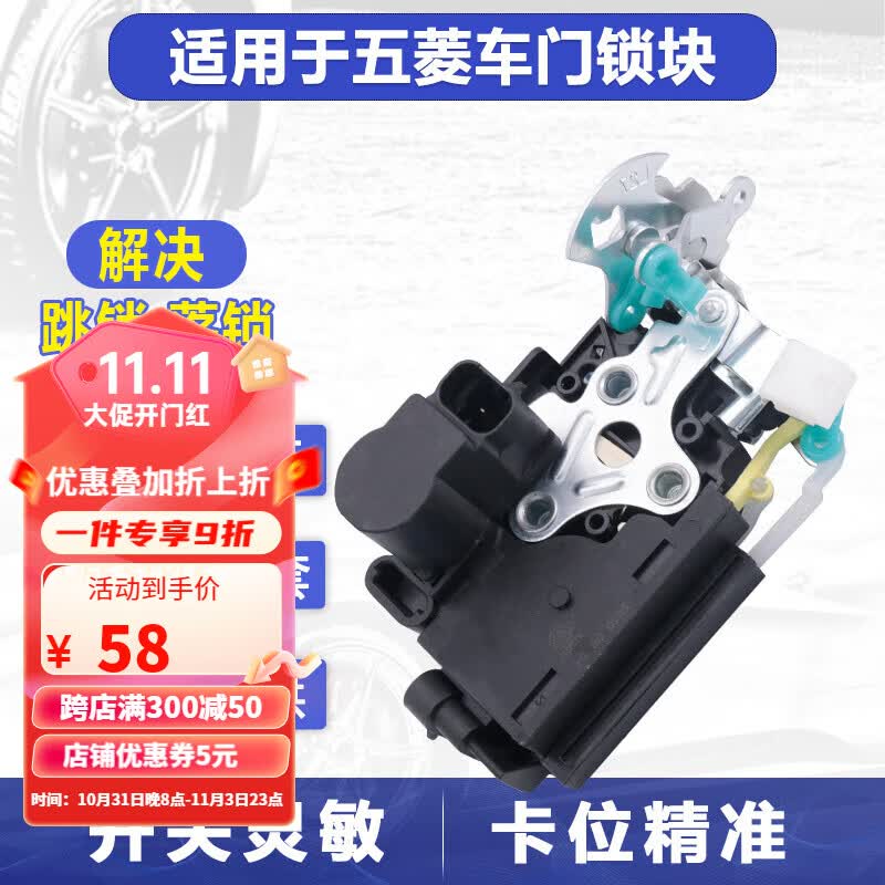 敏哲适用于五菱宏光车门锁宏光s/s1车门锁块中控门锁闭锁器尾门锁总成 宏光/宏光S左前/原装品质/保三年属于什么档次？