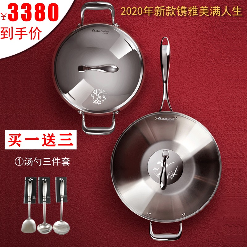 特百惠(tupperware 特百惠美满人生锅具套装5.